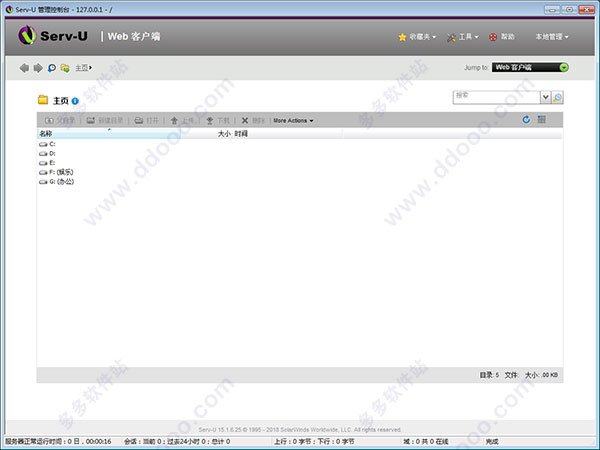 最好用的 FTP 服务器之一 Serv-U File Server 15.1.6.25 中文多语免费版-习听风雨