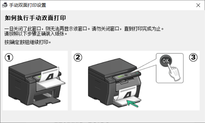 FUJI打印机使用方法#双面打印#如何放纸-习听风雨