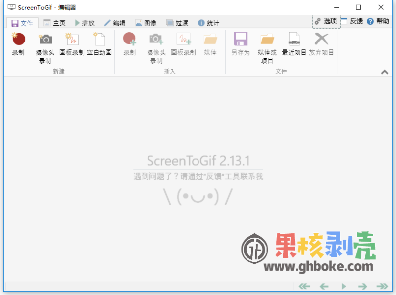 ScreenToGif v2.40 便携版 -习听风雨