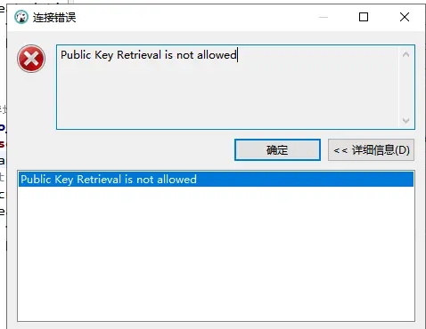 连接MySQL时报错：Public Key Retrieval is not allowed的解决方法-习听风雨