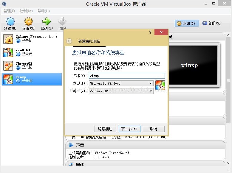 虚拟机VirtualBox下安装ghost系统-习听风雨
